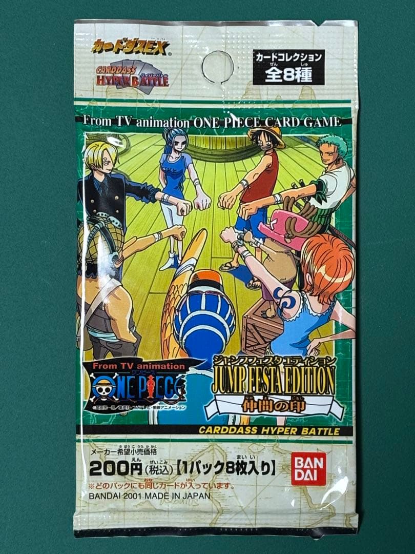 未開封】ワンピース ハイパーバトル カードダス ジャンプフェスタ 2002