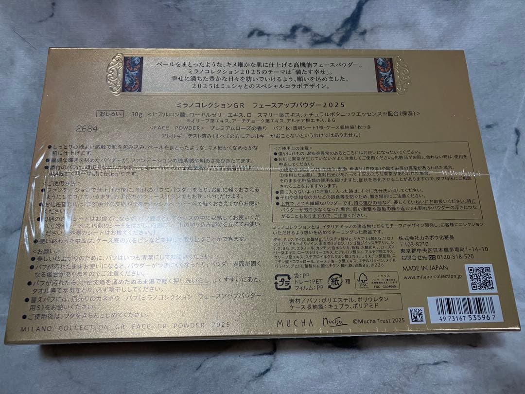 ミラノコレクション GRフェイスパウダー 2025