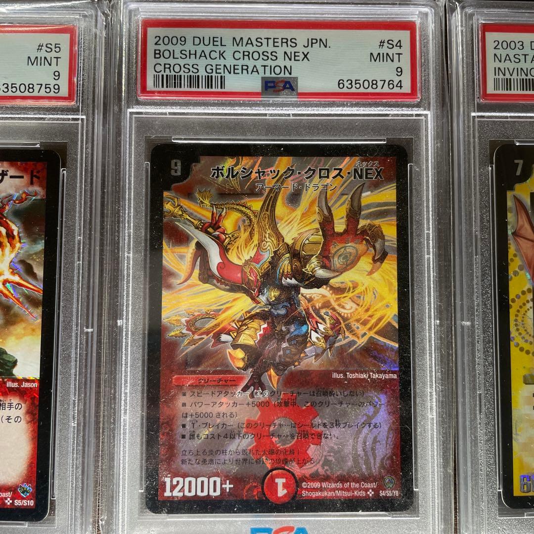 ワ*ヤ様 デュエルマスターズ PSA9 6枚