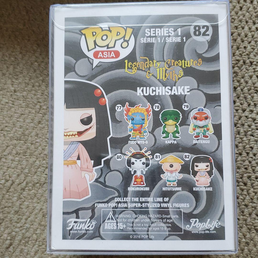 FUNKO POP 口裂け女 KUCHISAKE 激レア品