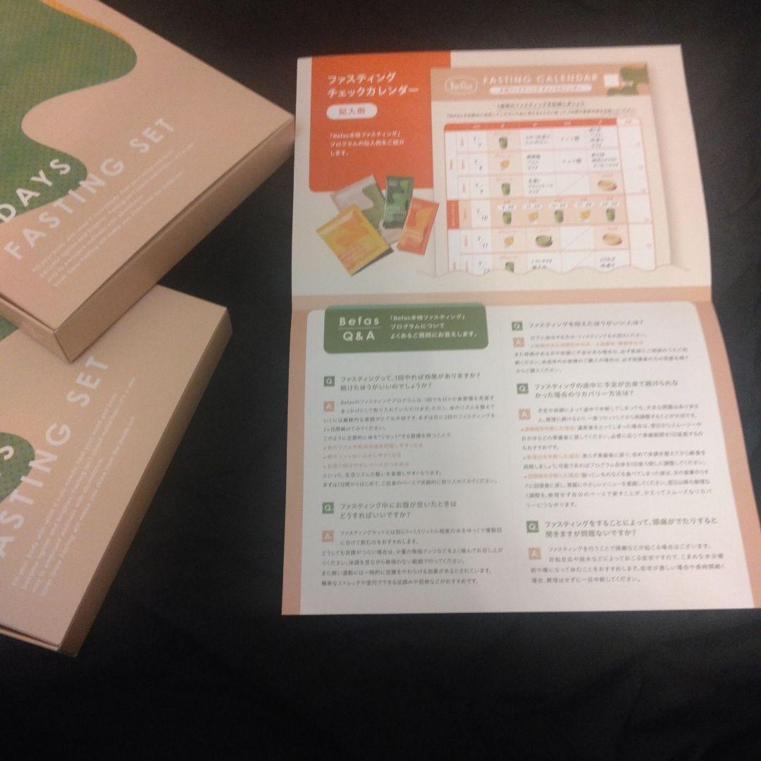 【Befas】7 DAYS FASTING SET 7日間本格ファスティング