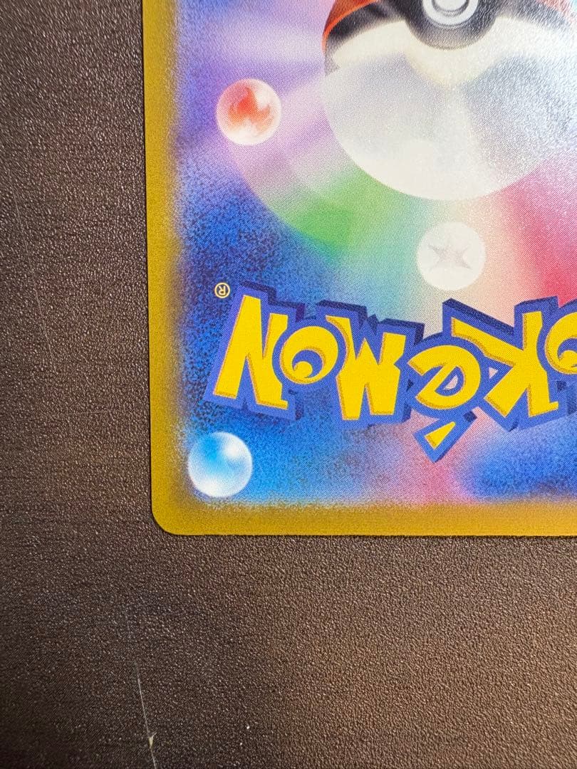 リザードンVSTAR SAR ミュウツーVSTAR SARセット