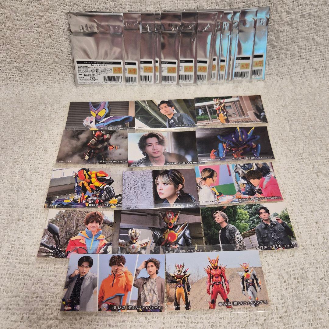 仮面ライダーガヴHMVポップアップショップ『名シーンステッカー』全14