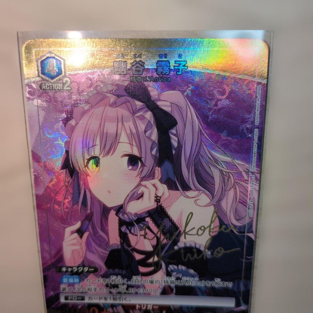 ユニオンアリーナ 幽谷霧子 キャラクターカード パラレル - メルカリ