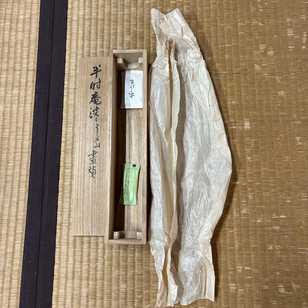 松木淡々・掛け軸『吉野山画賛』 - メルカリ