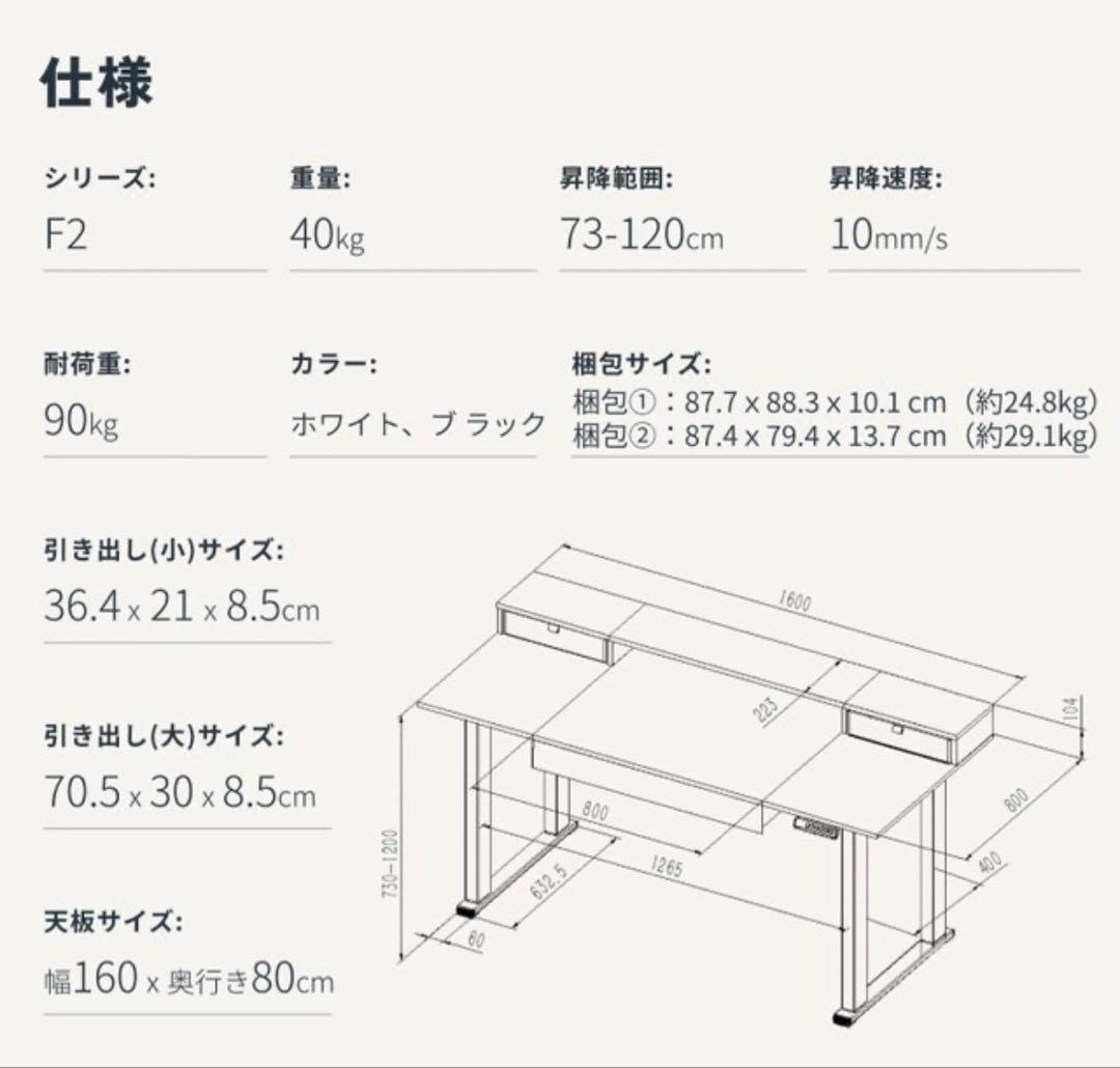 FlexiSpot E2 ブラック