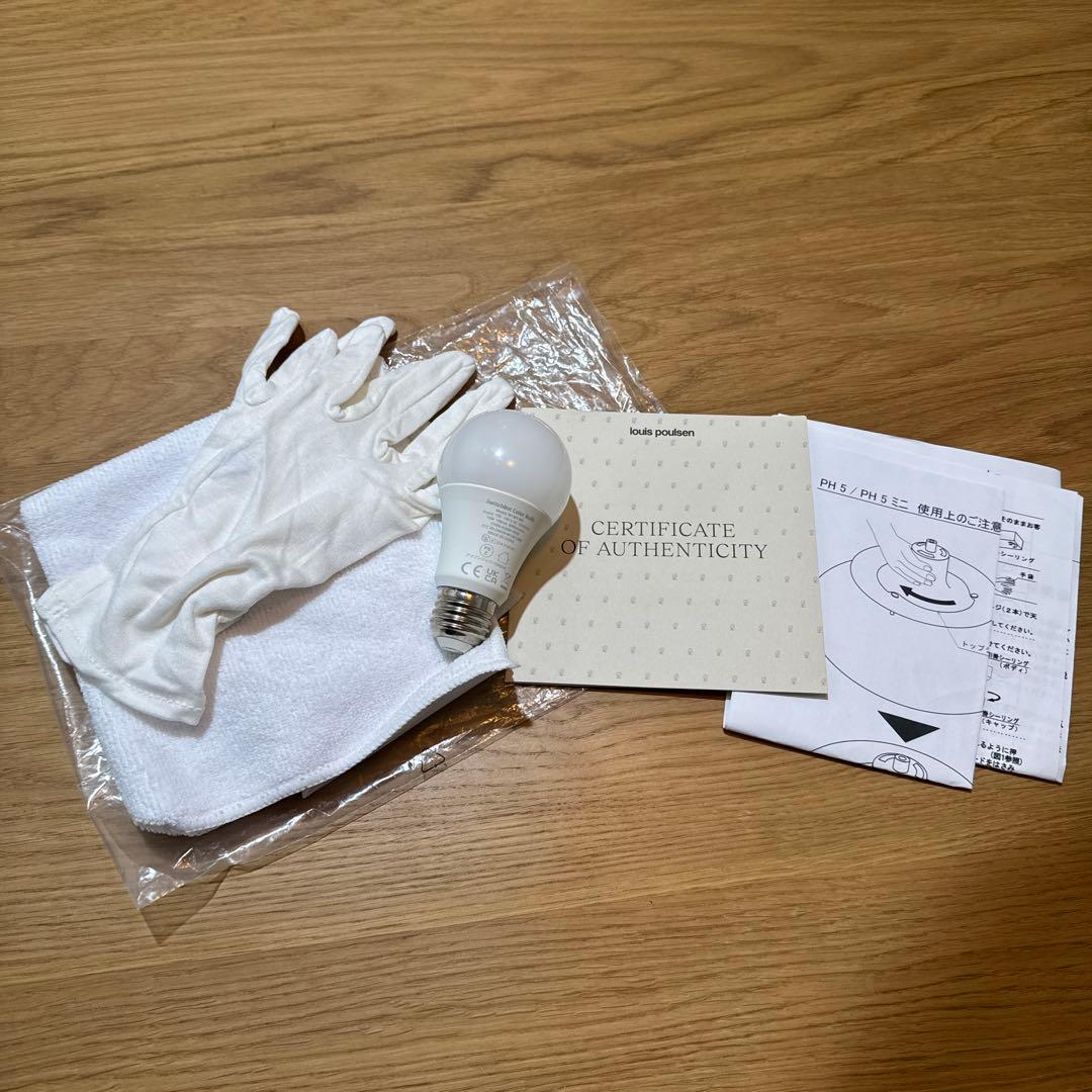 ルイスポールセン PH 5 Mini モノクローム・ホワイト　正規品