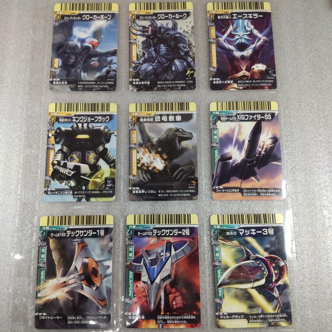 大怪獣バトル NEO第7弾 全57種（57枚）まとめ売り - メルカリ