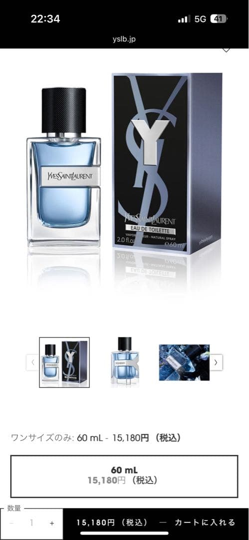 Yves Saint Laurent 60mL 男性用香水