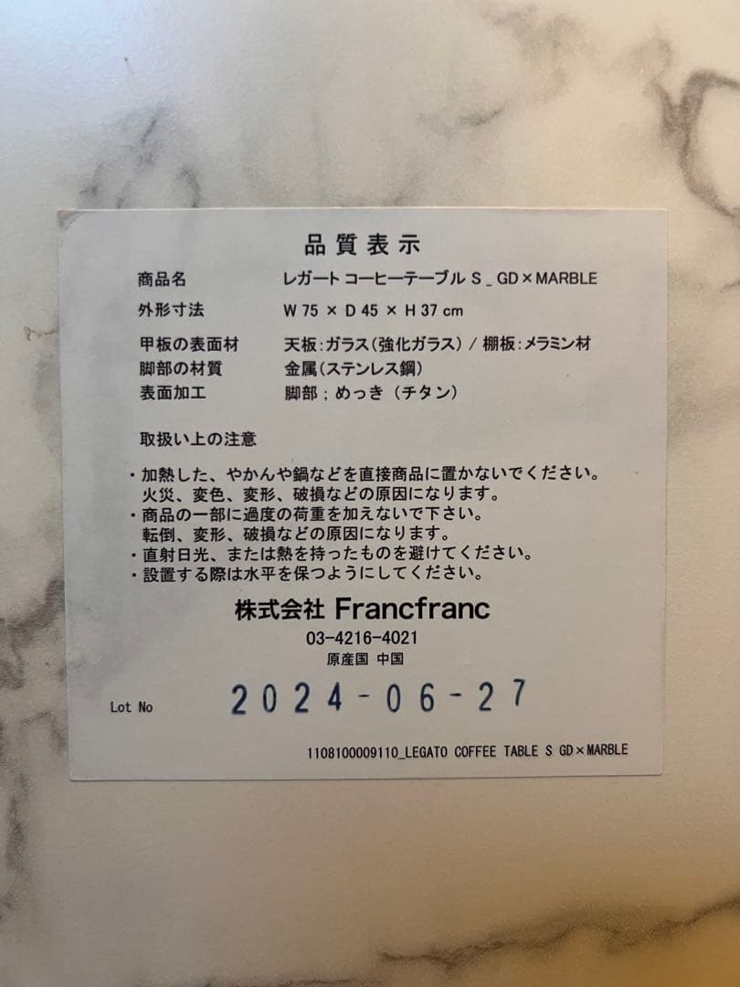 送料込 Francfranc レガート コーヒーテーブル S ゴールド×マーブル