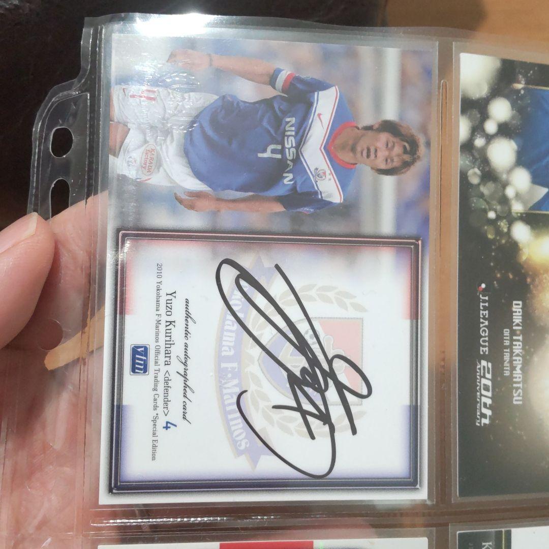 直筆サインカード　プロサッカー選手