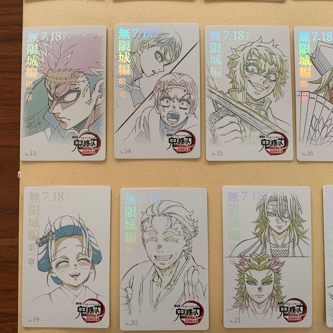 鬼滅の刃 無限城編 ムビチケ風コレクションカードフルコンプセット