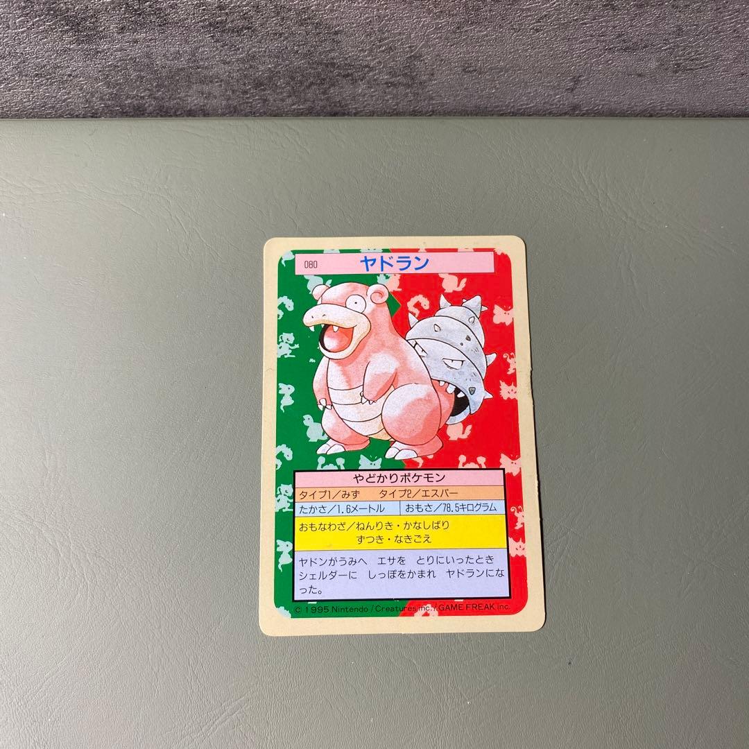 ポケモンカード トップサン 裏緑 1995年 ヤドラン まとめ買い割引