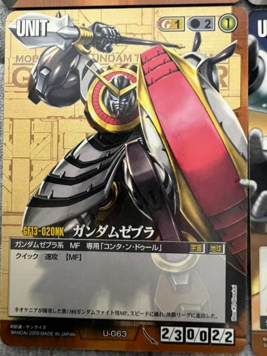 ガンダムウォー 茶 MFまとめ - メルカリ