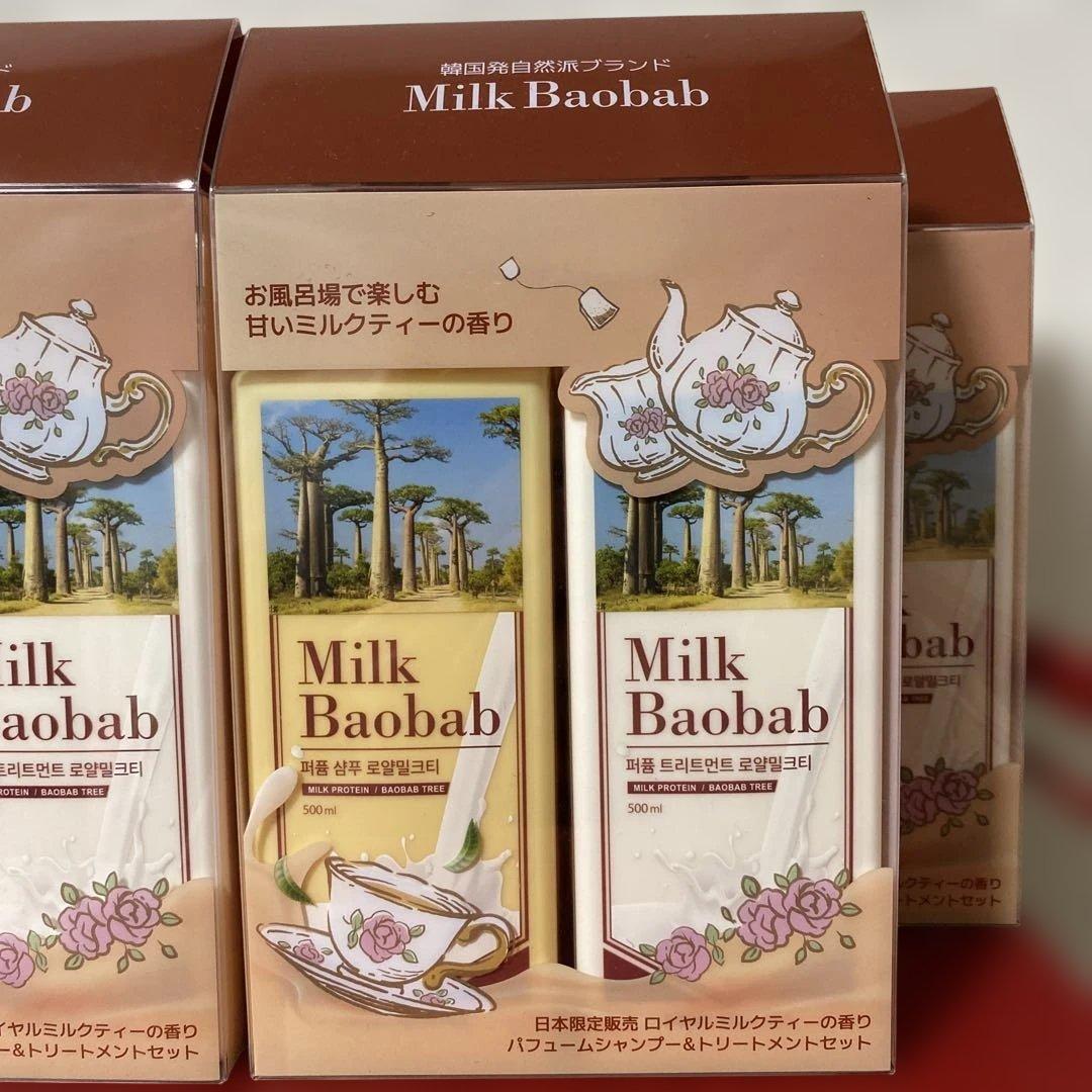 Milk Baobab ミルクティの香り　シャンプー　トリートメント　4セット
