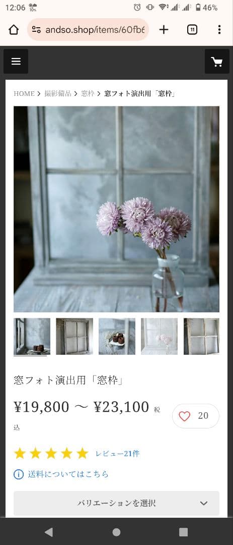 and’so アンドソー　窓フォト演出用　窓枠