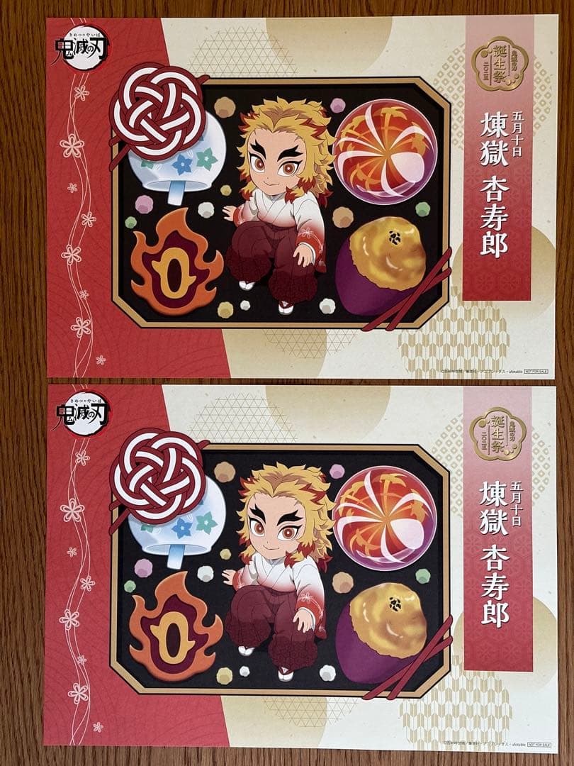 鬼滅の刃 ランチョンマット ポスター 20枚まとめ売り - メルカリ