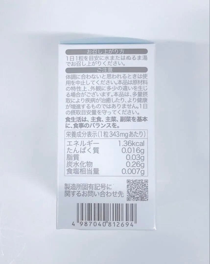ソルプロプリュスホワイトサプリメント30粒 3個