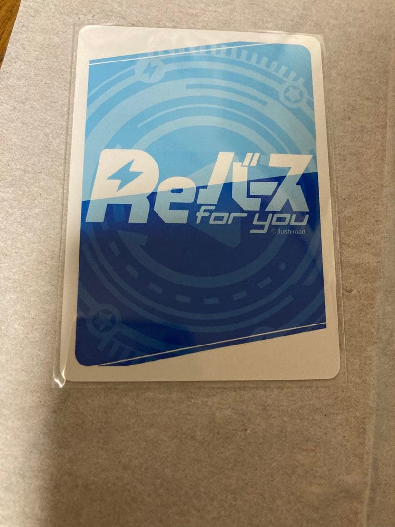 Reバース　栄逢凪乃　君のことが大大大大大好きな100人の彼女　pp サイン①