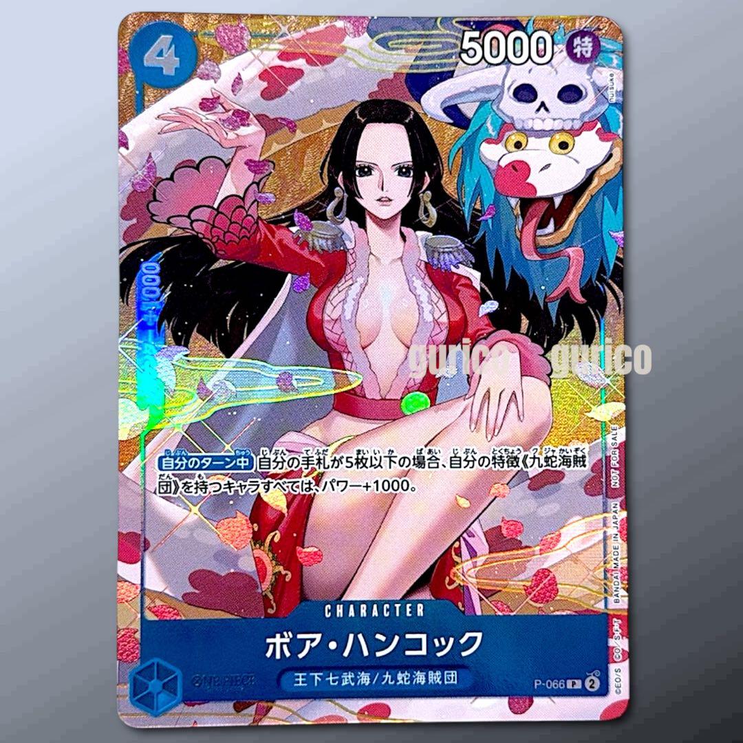 ボア・ハンコック：P P-066 パラレル プロモーションパックEX Vol.2