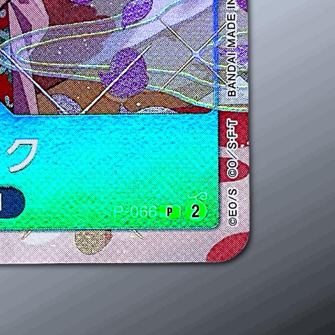 ボア・ハンコック：P P-066 パラレル プロモーションパックEX Vol.2