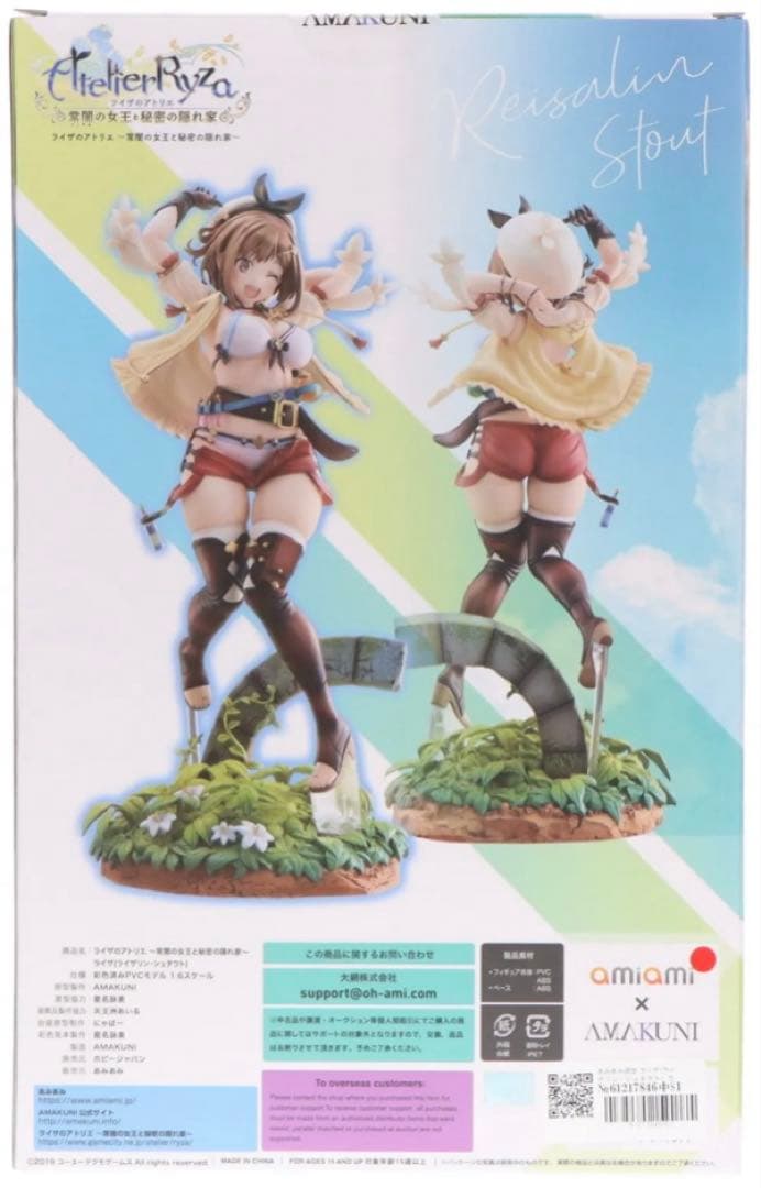 ライザのアトリエ ライザ　1/6 完成品　フィギュアamiami×AMAKUNI