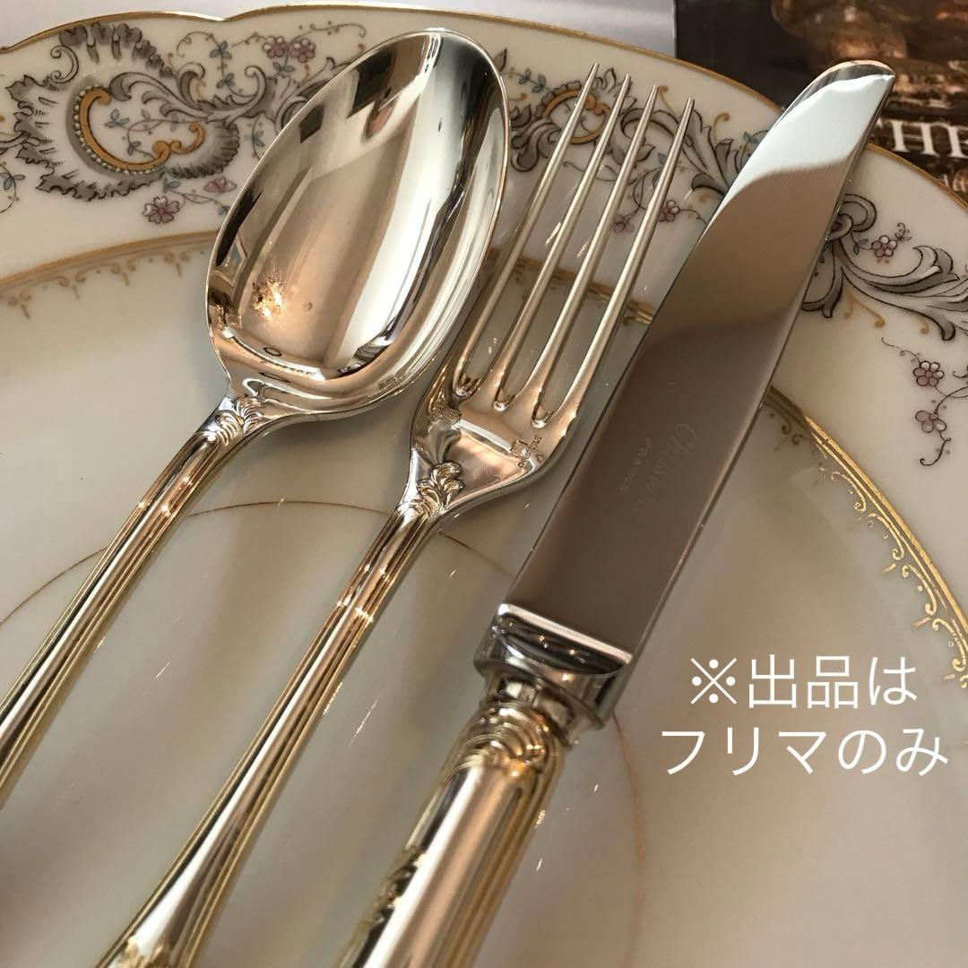 クリストフル／マルリー／ゴールドアクセント（パーシャリーゴールド）デザート用３本