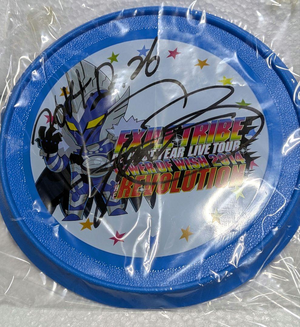岩田剛典 ☆ サイン入りフリスビー 東京ドーム公演 - メルカリ