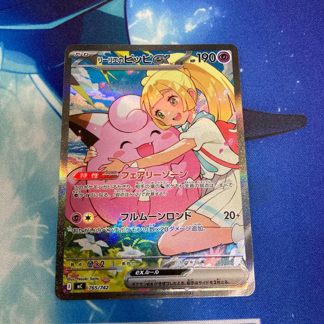リーリエのピッピex sar スタートデッキ100 ポケモンカード - メルカリ
