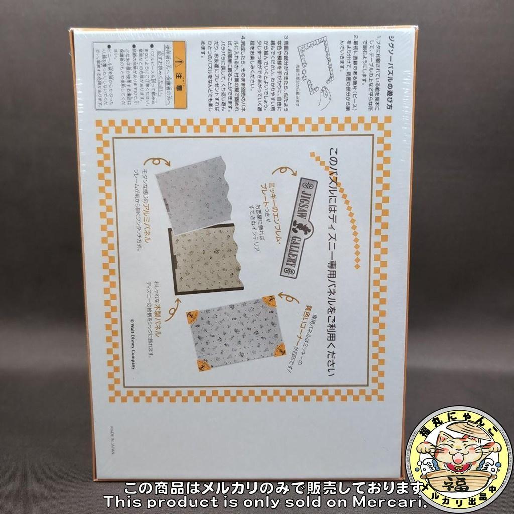 【未開封品】くまのプーさん 雨のち晴れ！パズル テンヨー 廃盤