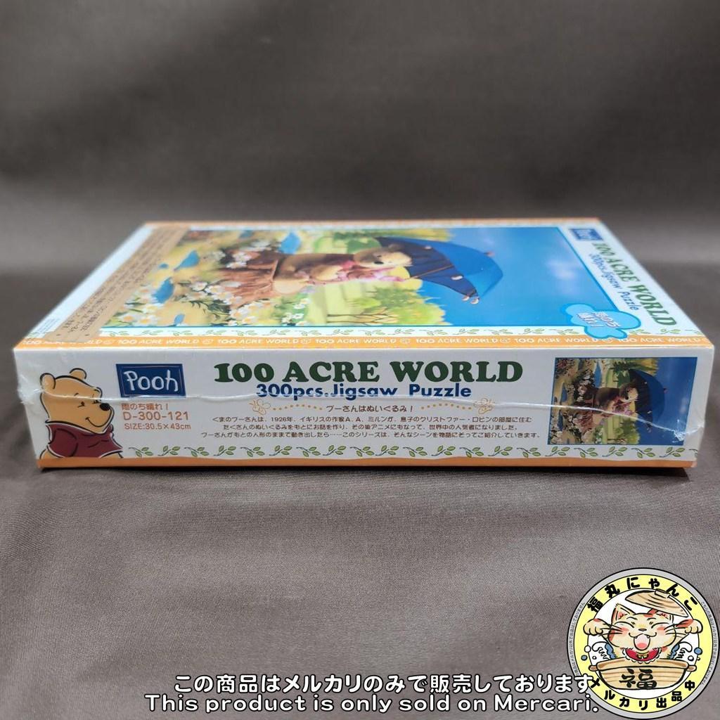 【未開封品】くまのプーさん 雨のち晴れ！パズル テンヨー 廃盤
