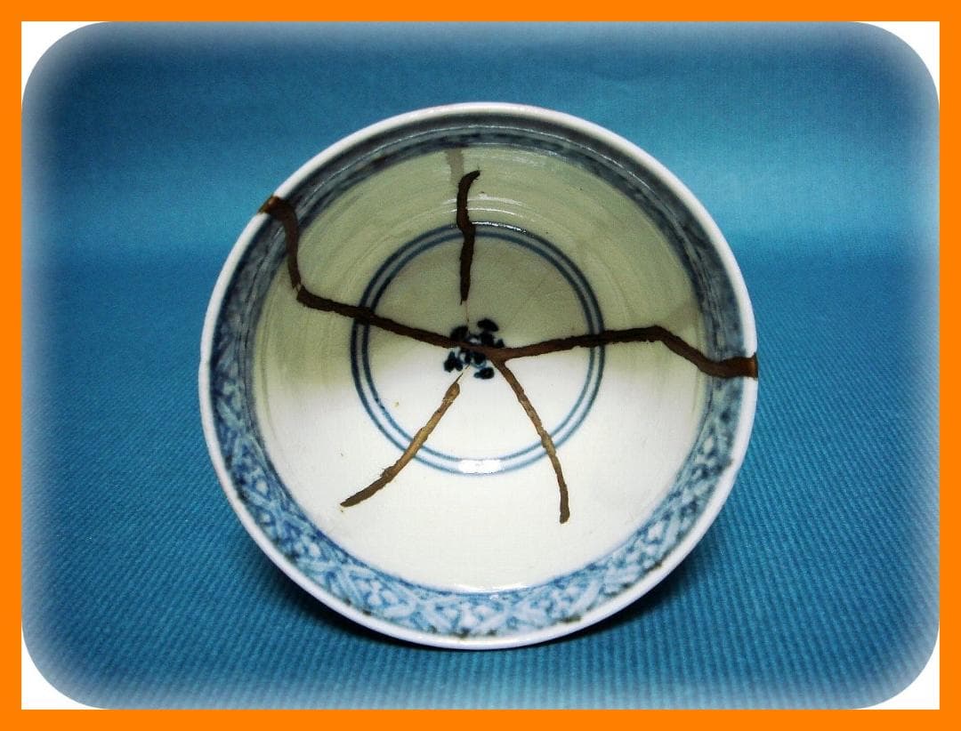 455『赤玉 瓔珞文 蕎麦猪口』 /骨董品 古美術 古玩 アンティーク