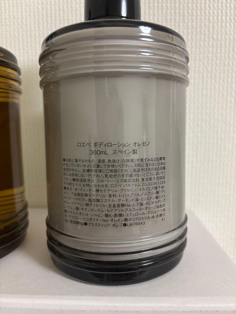 LOEWE リキッドソープ （トマトリーフ）/ボディローション（オレガノ）