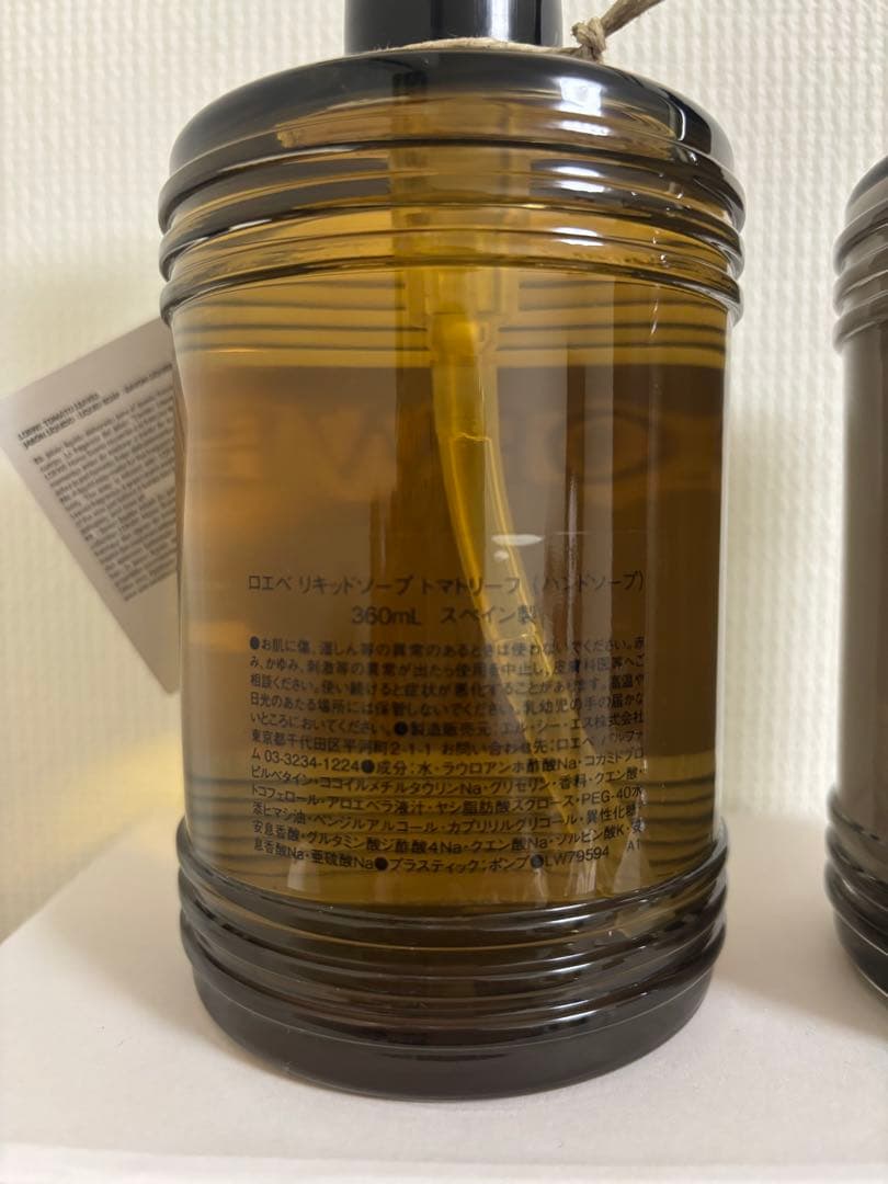 LOEWE リキッドソープ （トマトリーフ）/ボディローション（オレガノ）