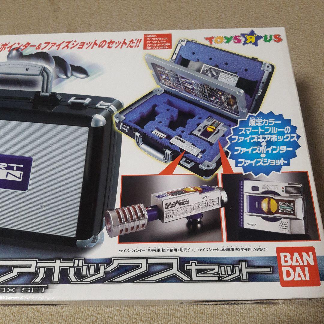 DXファイズギアボックスセット トイザらス限定版 仮面ライダー555