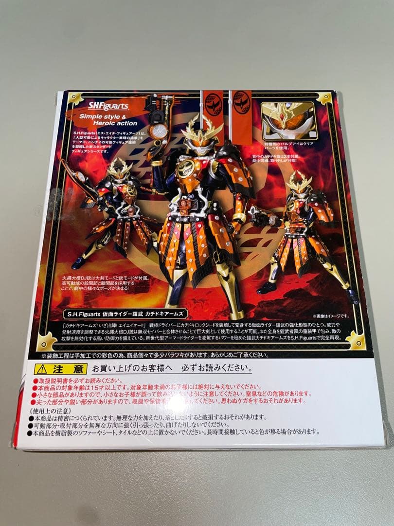 【美品】S.H.Figuarts 仮面ライダー鎧武 カチドキアームズ