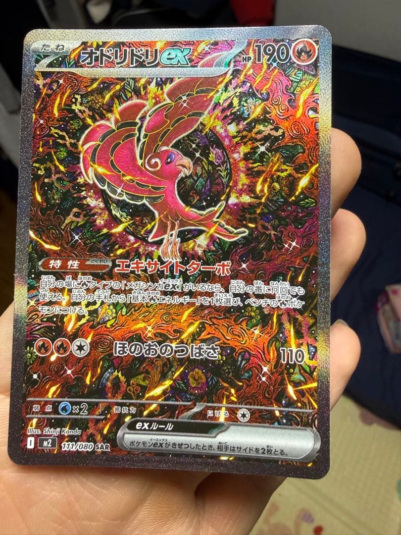 オドリドリex sar - メルカリ