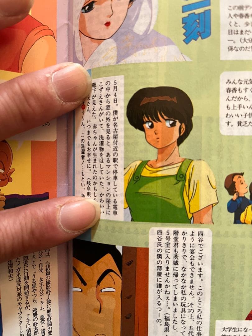 超超激レア‼︎ セル画 めぞん一刻 七尾こずえ KAC 会報誌 投稿採用