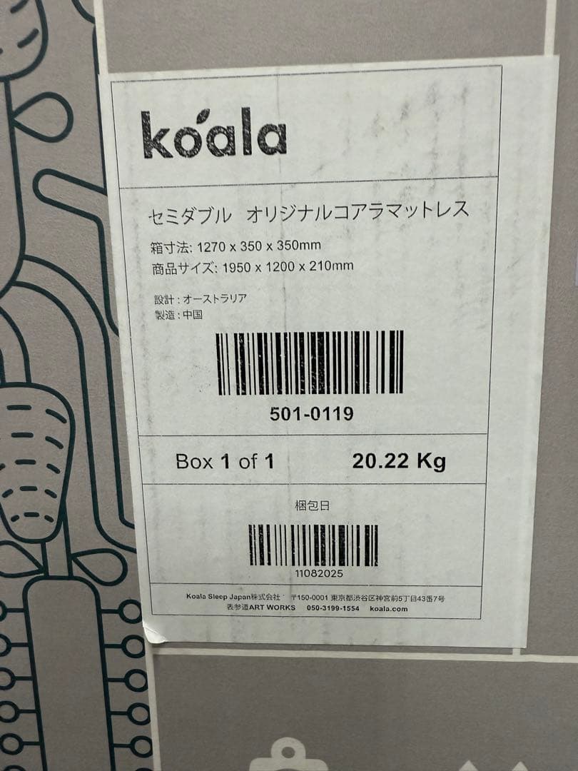 全国送料無料✨koalaマットレスSD✨オリジナル青✨コアラ(R) 快適快眠