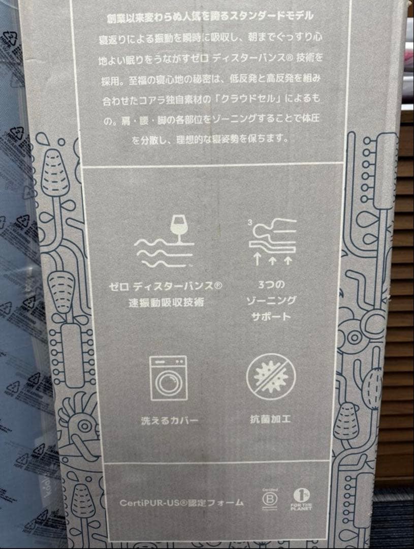 全国送料無料✨koalaマットレスSD✨オリジナル青✨コアラ(R) 快適快眠