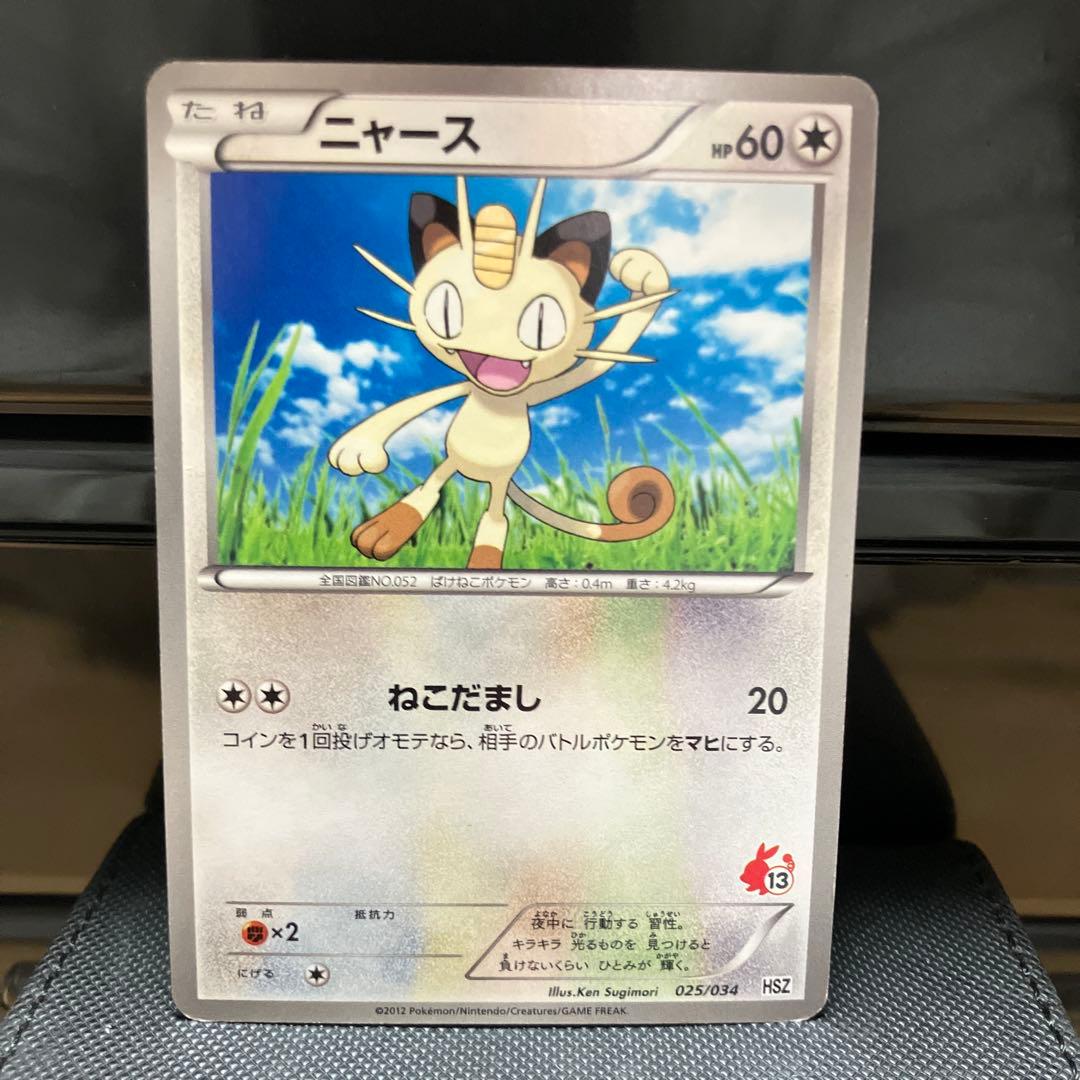 ニャース はじめてセット (DX・ガール・ピカチュウ・全国図鑑） HSZ 02