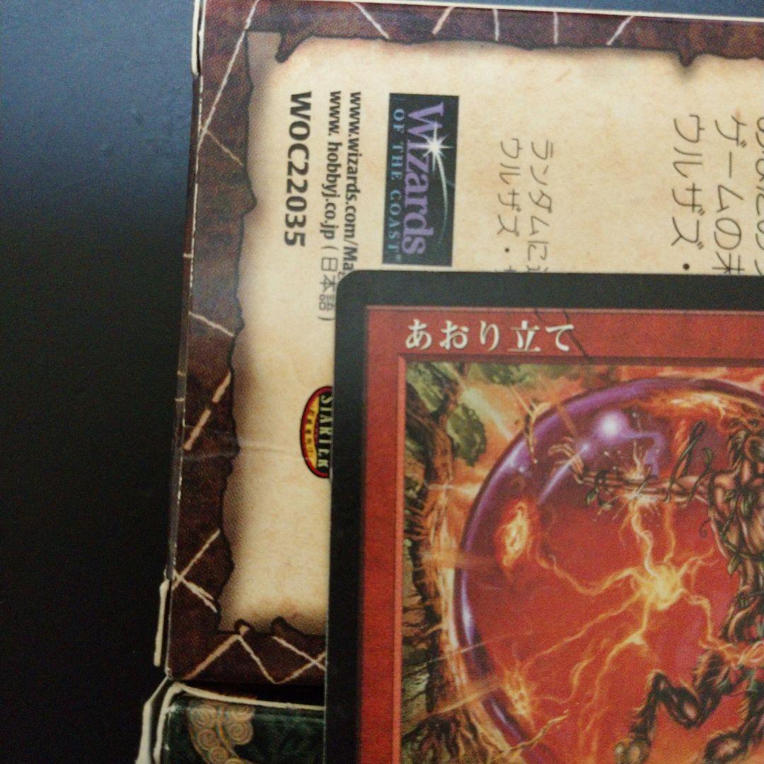 あおり立て MGT 日本語 マジックザギャザリング