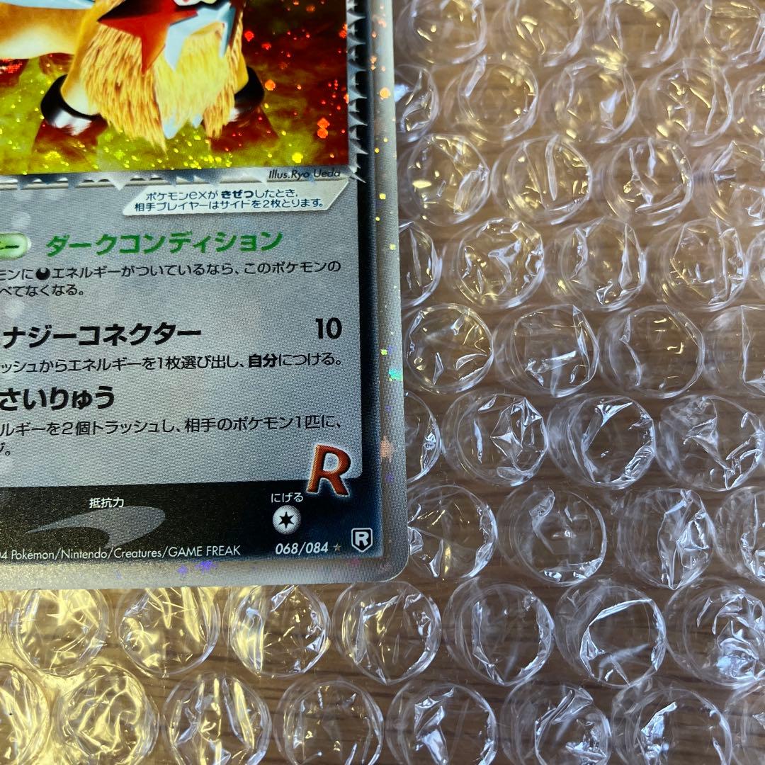 R団のエンテイex 1ED 2004 068/084 R団 - メルカリ