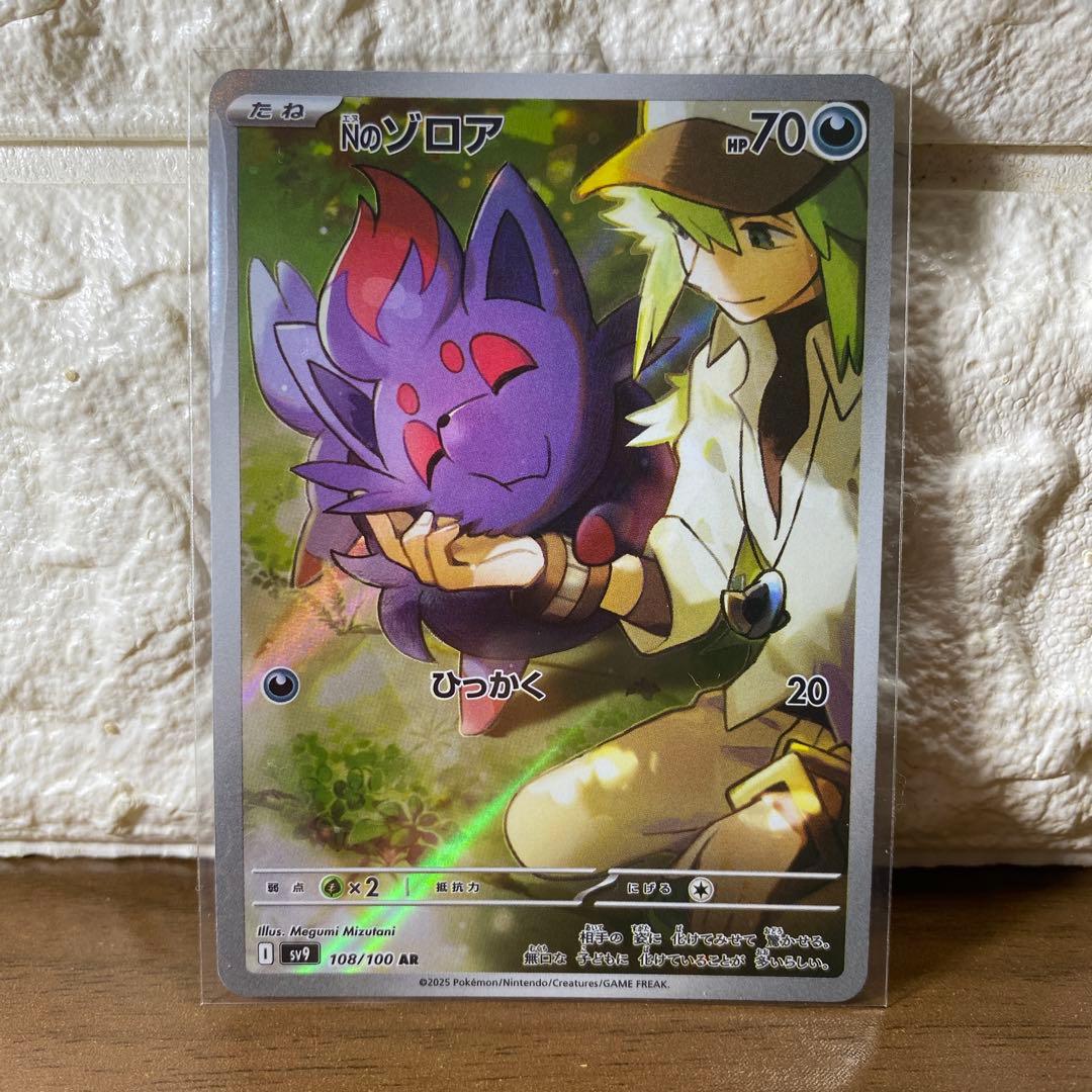 ポケカ Nのゾロア AR - メルカリ