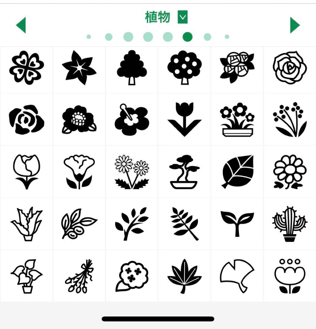 名入れ　イラスト