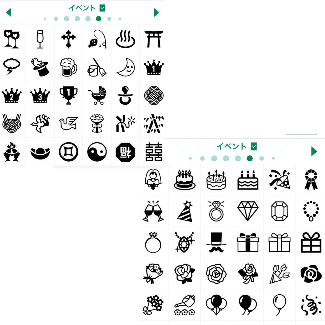 名入れ　イラスト