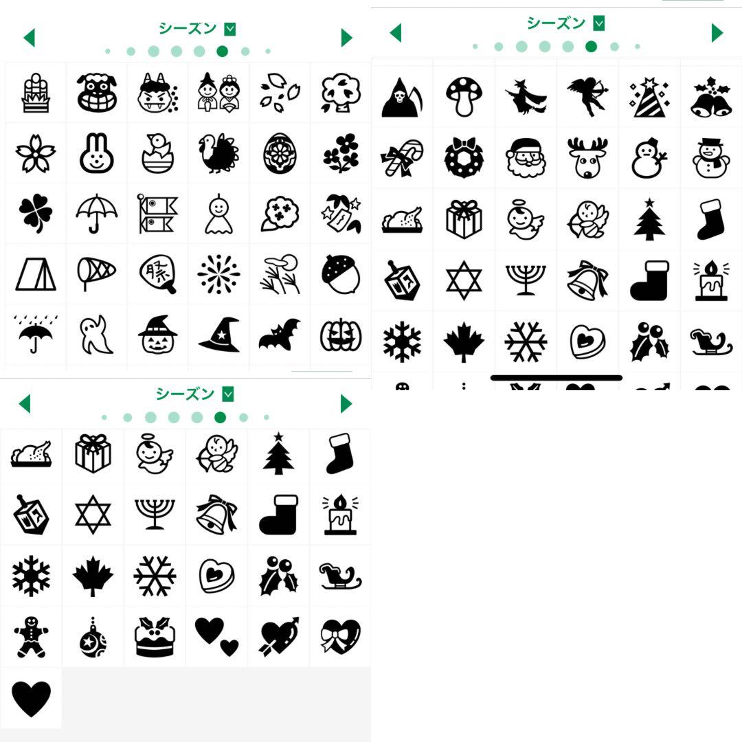 名入れ　イラスト