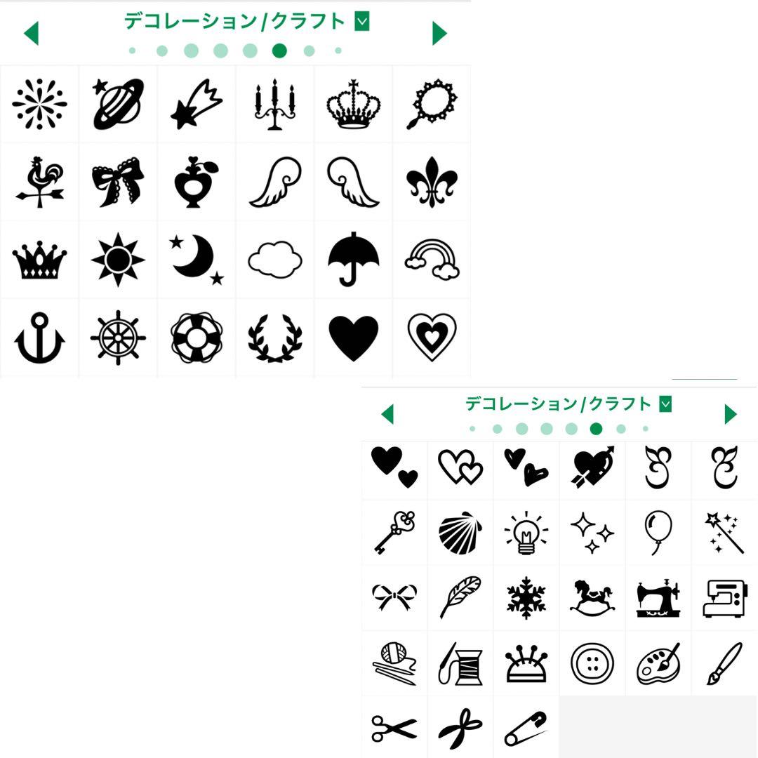 名入れ　イラスト