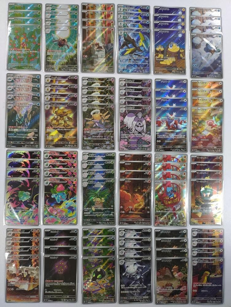 ポケモンカード メガブレイブ メガシンフォニア AR 24種 コンプ 4