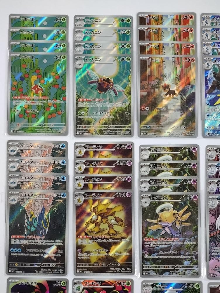 ポケモンカード メガブレイブ メガシンフォニア AR 24種 コンプ 4